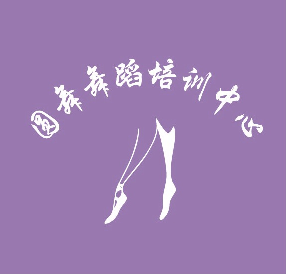 文昌圆舞文化艺术培训学校有限公司