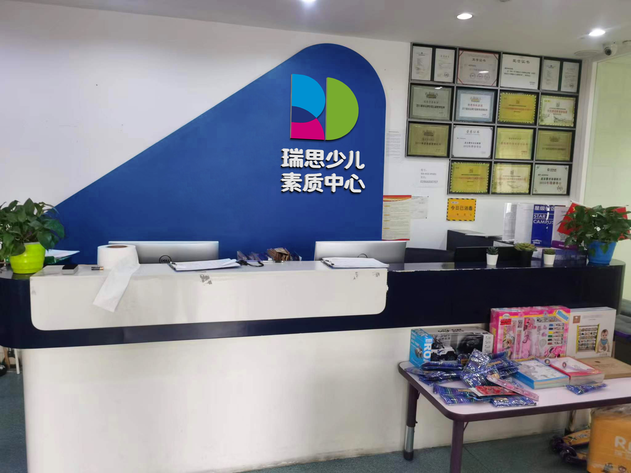 成都市锦江区瑞思梅红艺术培训学校有限责任公司