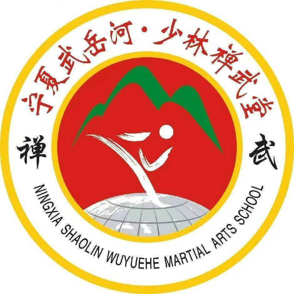 银川市金凤区武岳河