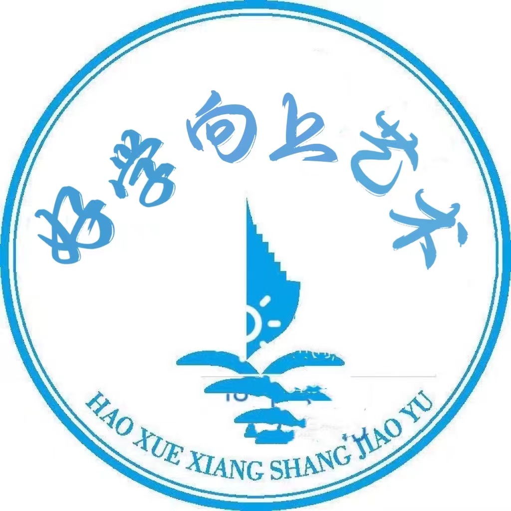 重庆市巴南区好学向上艺术培训有限公司