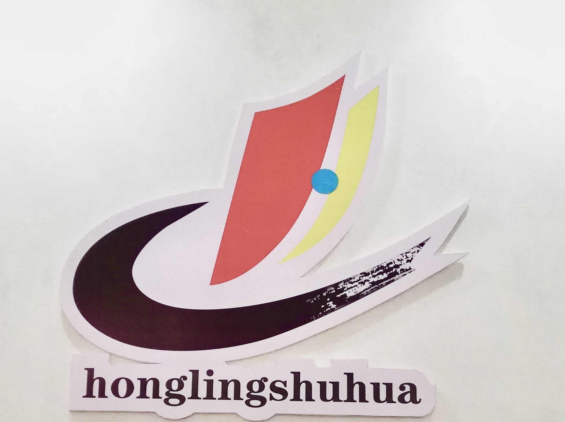 资阳市雁江区鸿凌文