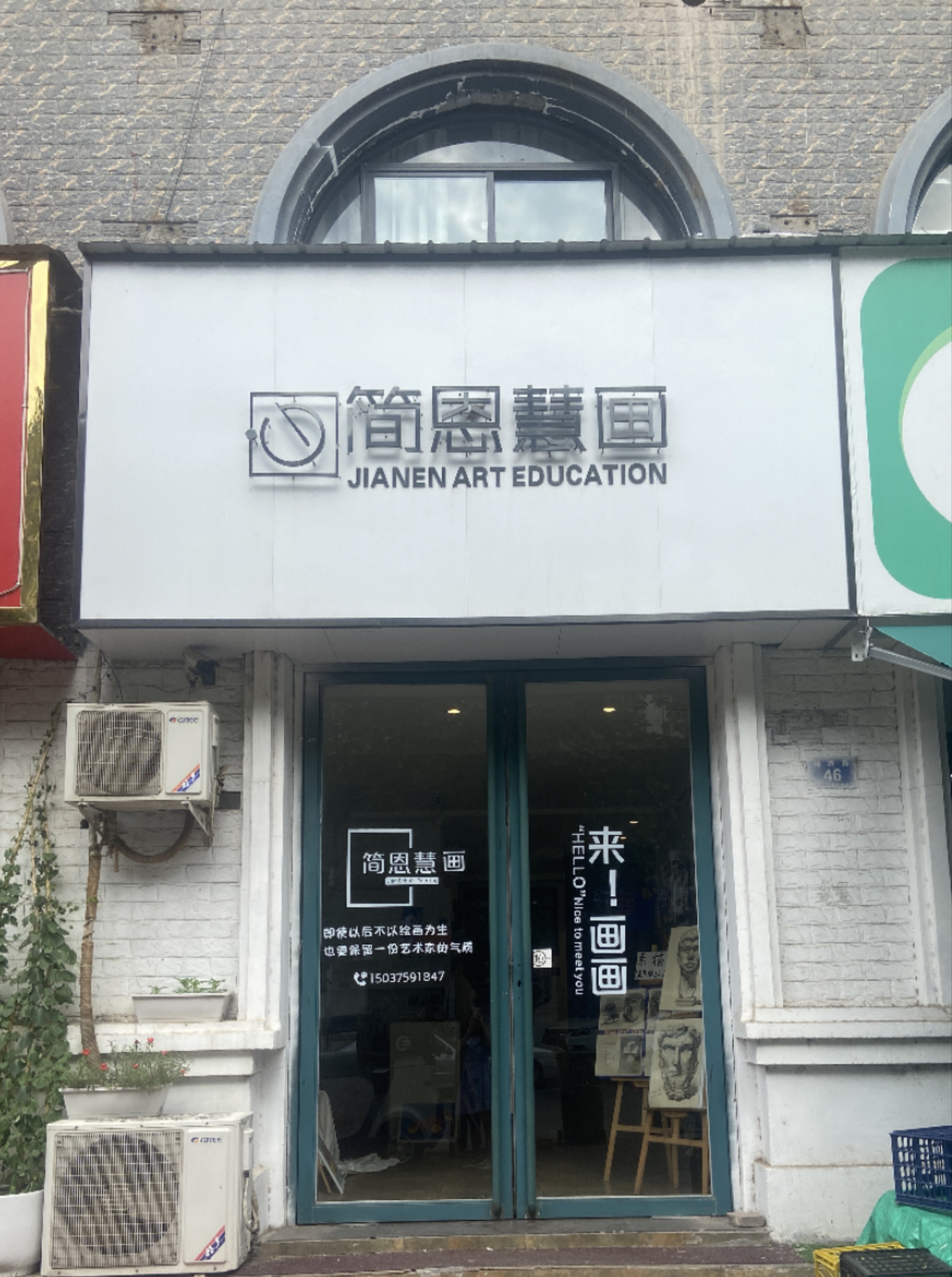 汝州市简恩慧画艺术