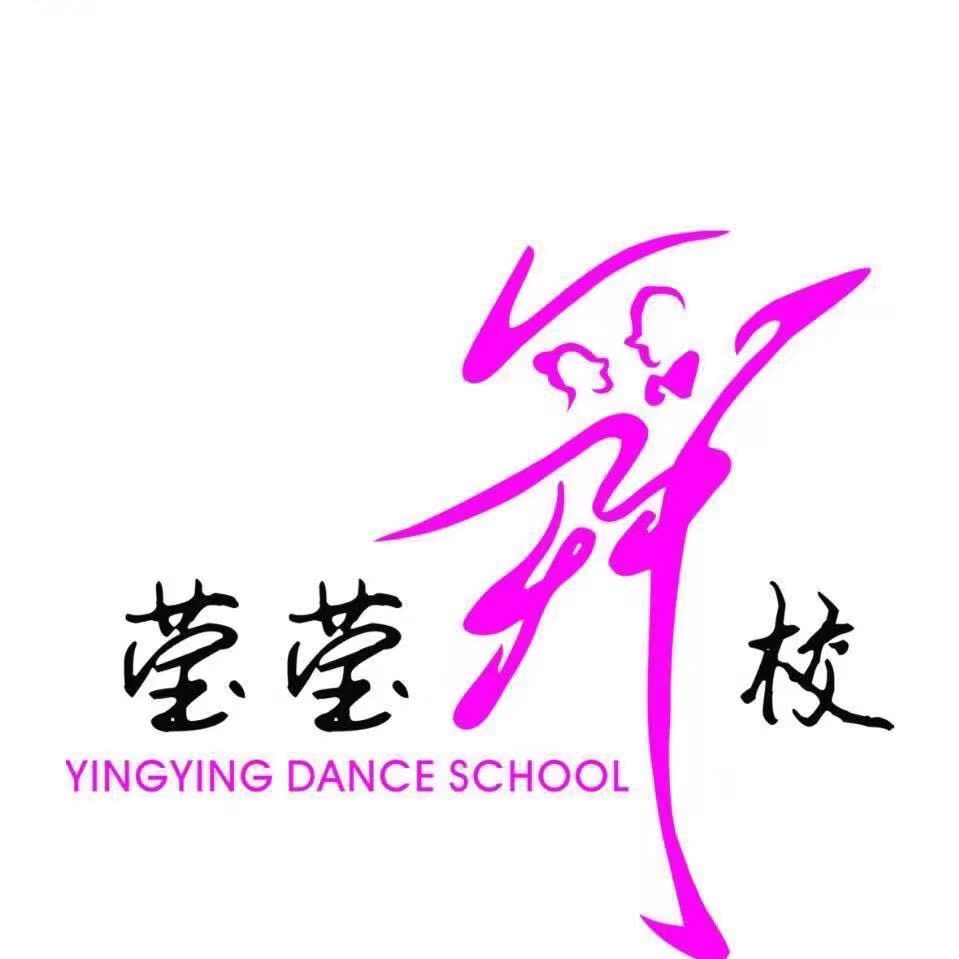 磐石市莹莹舞蹈培训