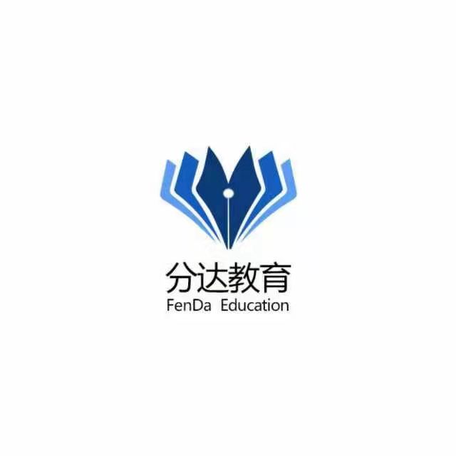 丽江市古城区分达教育科技有限公司