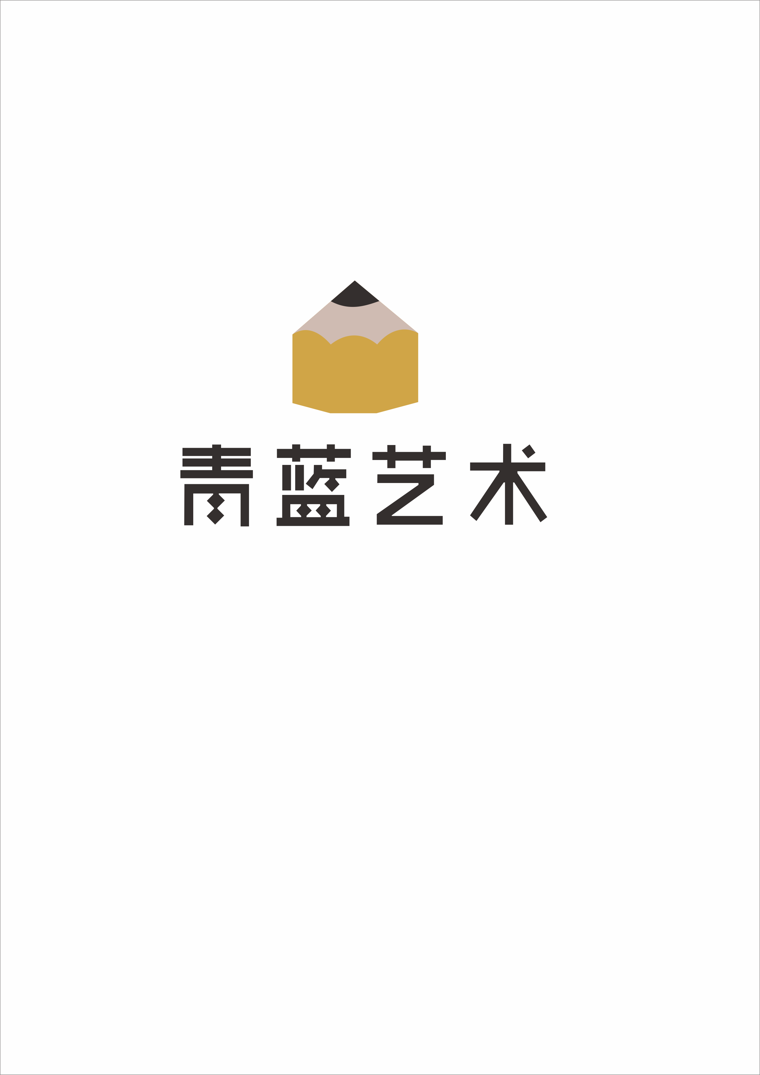 水富市青蓝艺术培训有限公司