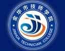 金华市技师学院