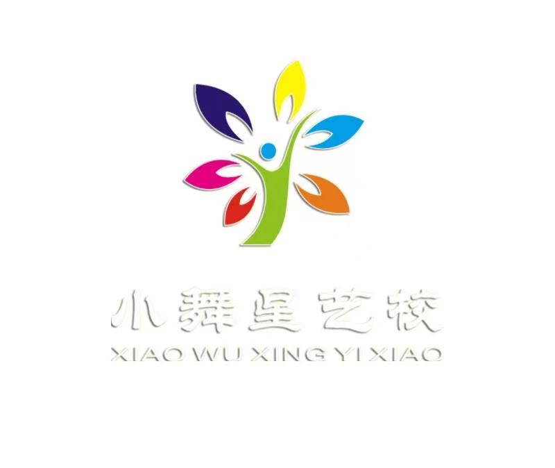 福州市长乐区小舞星艺术培训中心