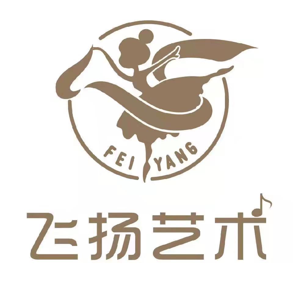 垫江县金色飞扬艺术培训中心有限公司
