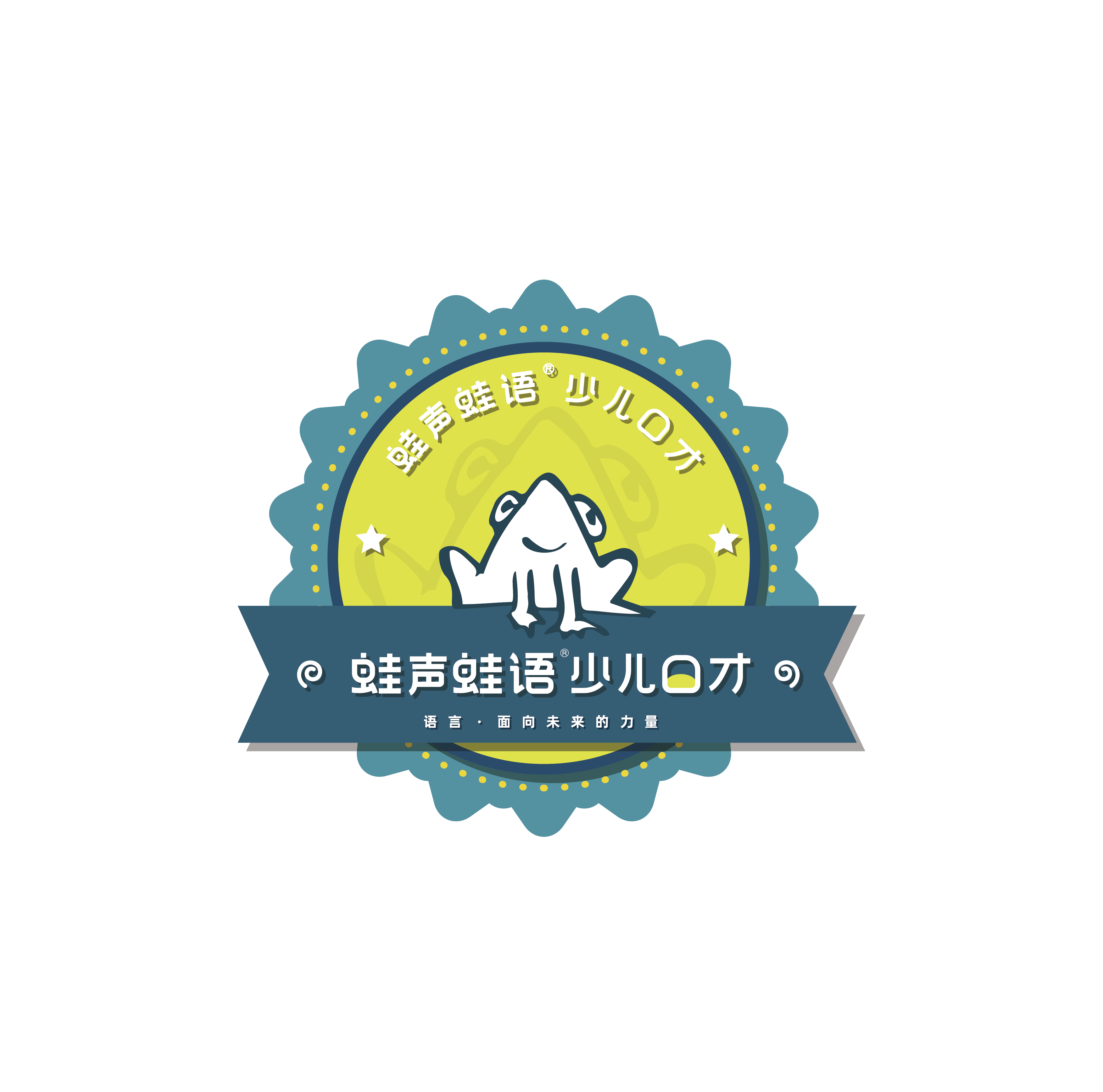 济南市市中区蛙声蛙语艺术培训学校有限公司