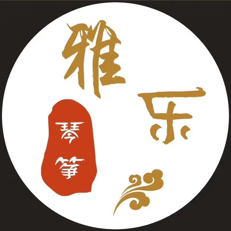 荣县雅乐艺术培训学校有限公司