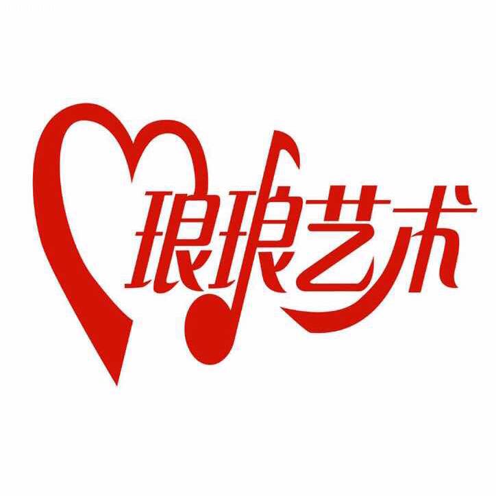 武汉市江岸区琅琅艺