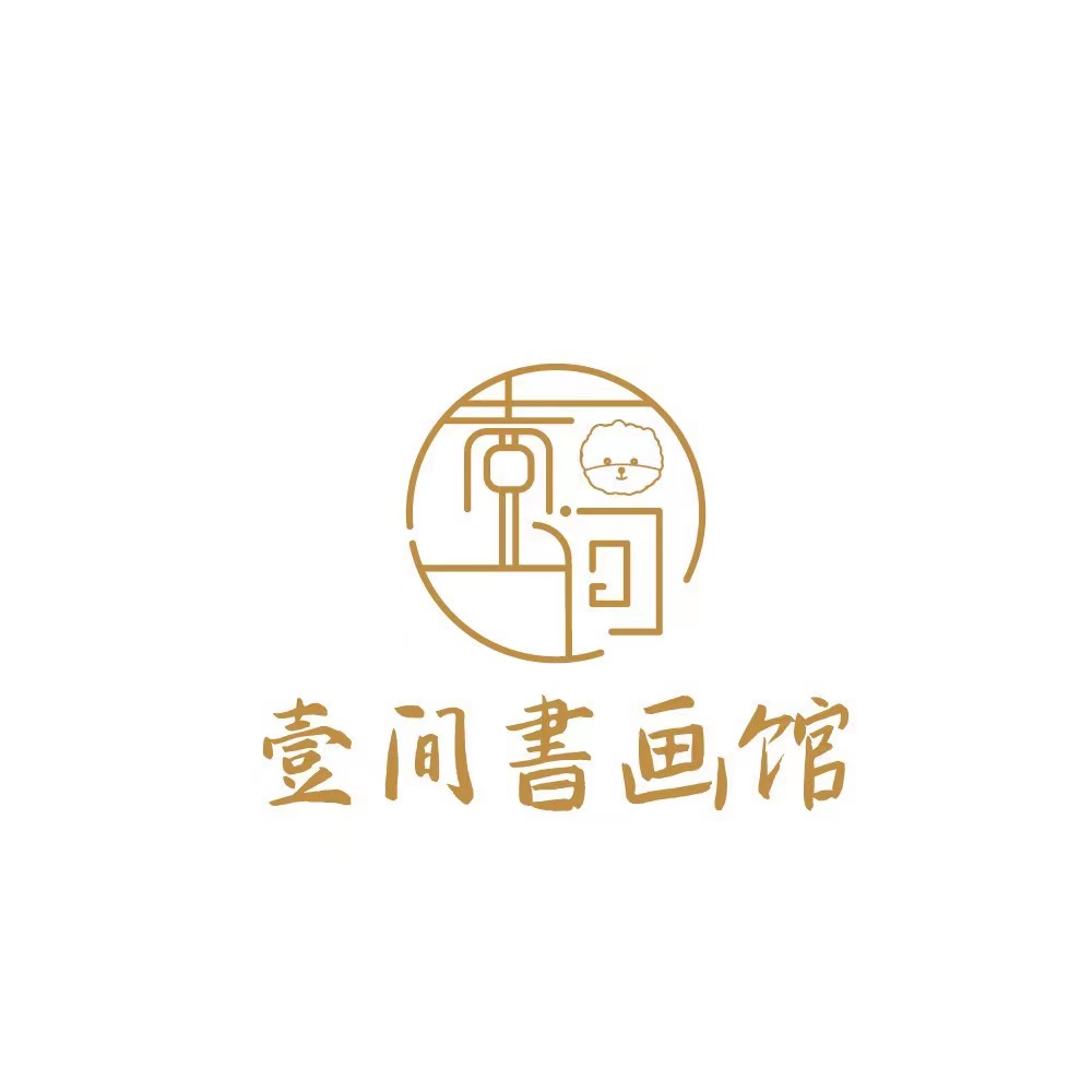 绍兴上虞壹间书画培训有限公司