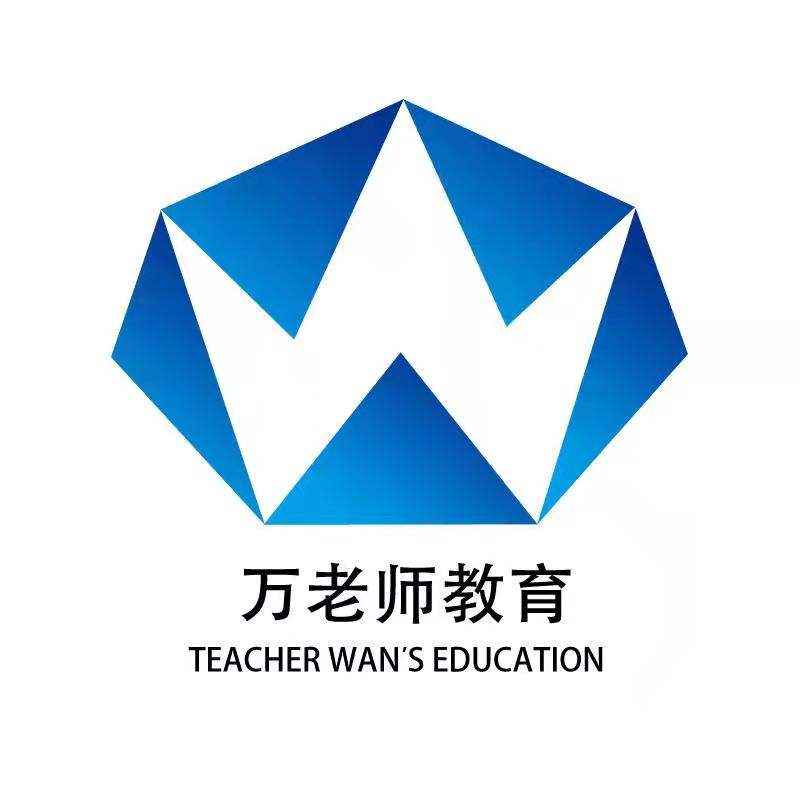 合作市万老师培训学校有限公司