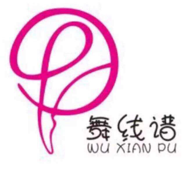 景德镇舞线谱艺术培训有限公司