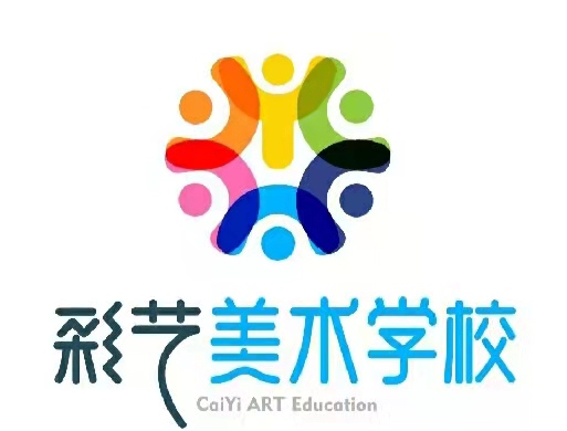 聊城市茌平区丹青彩艺美术培训学校有限公司
