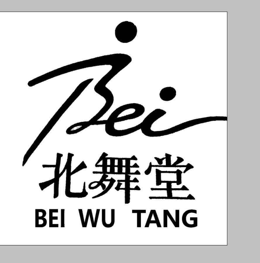 高安市北舞堂艺术培