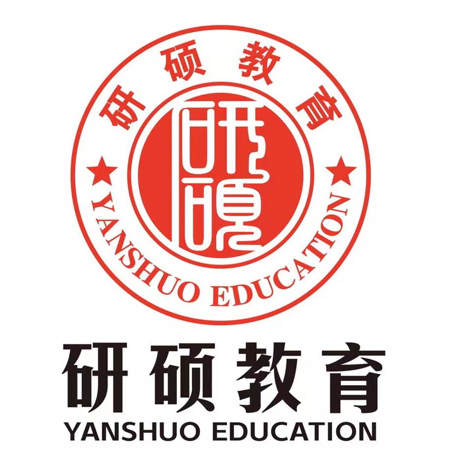 济南市槐荫区研硕教育培训学校有限公司
