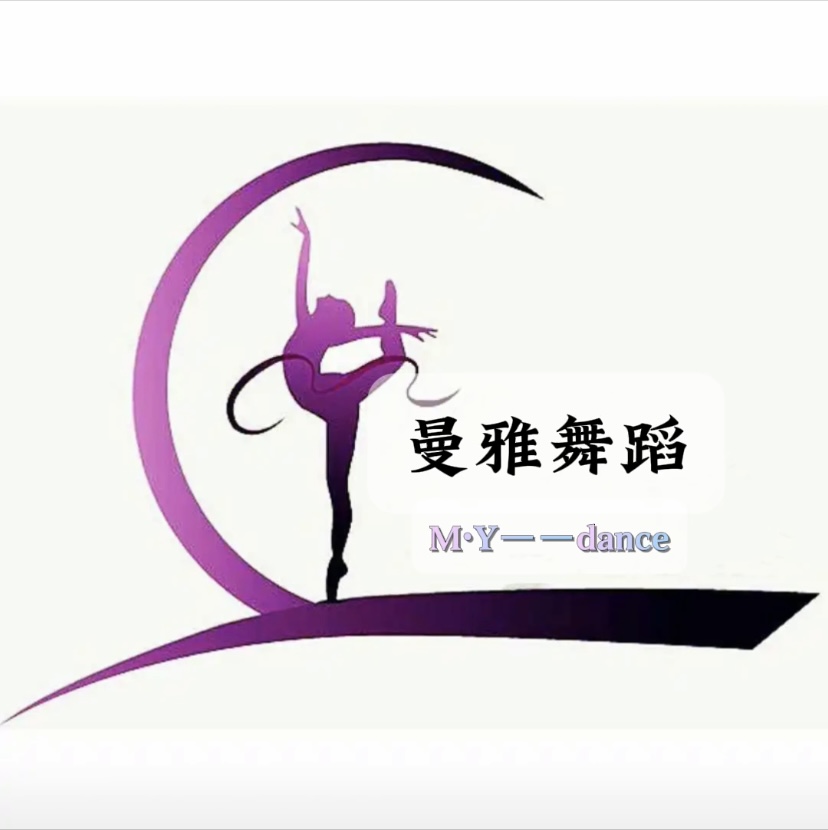 六盘水市钟山区曼雅舞蹈学校（个人独资）