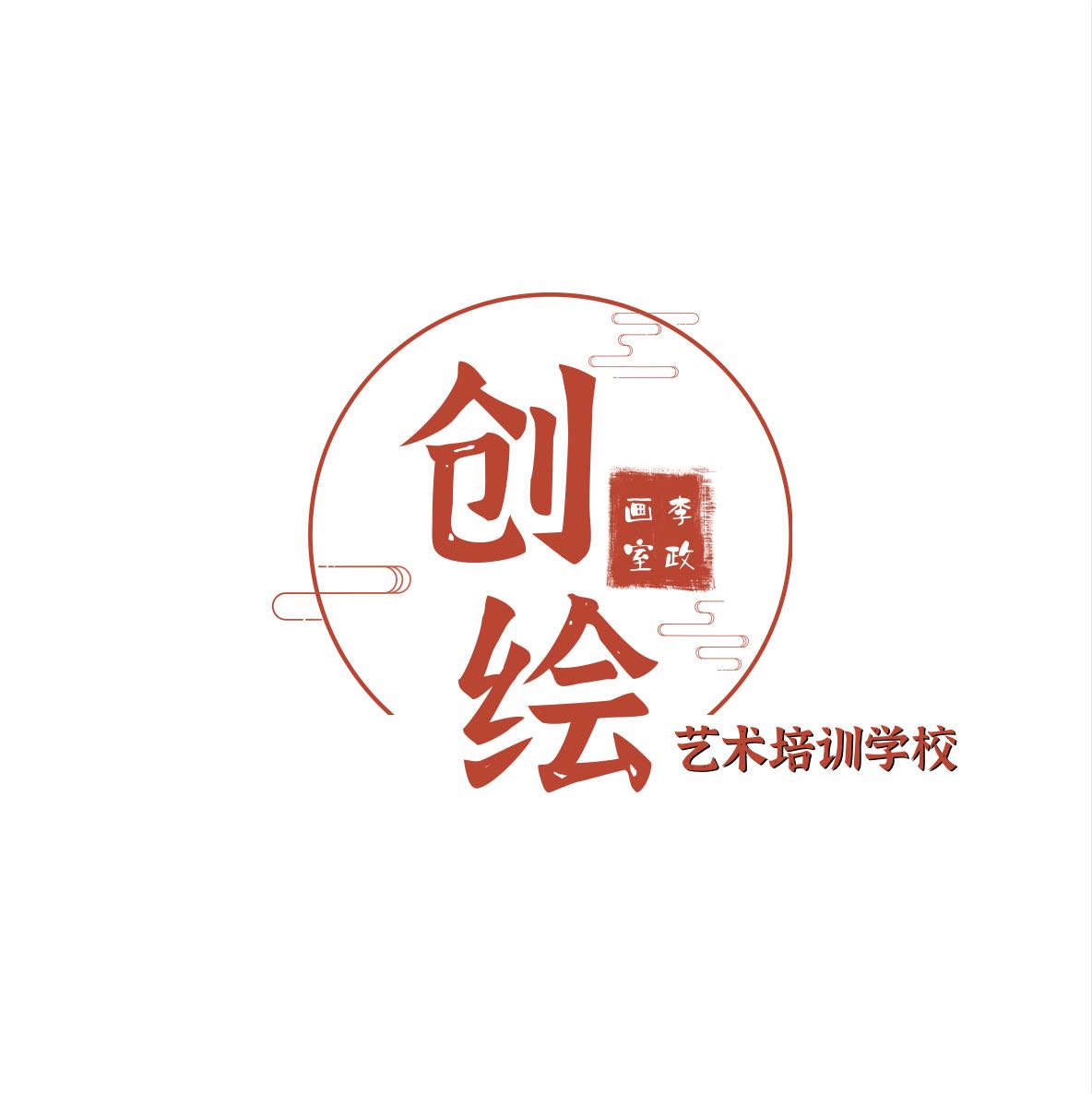 遵义市播州区创绘艺术培训学校有限公司