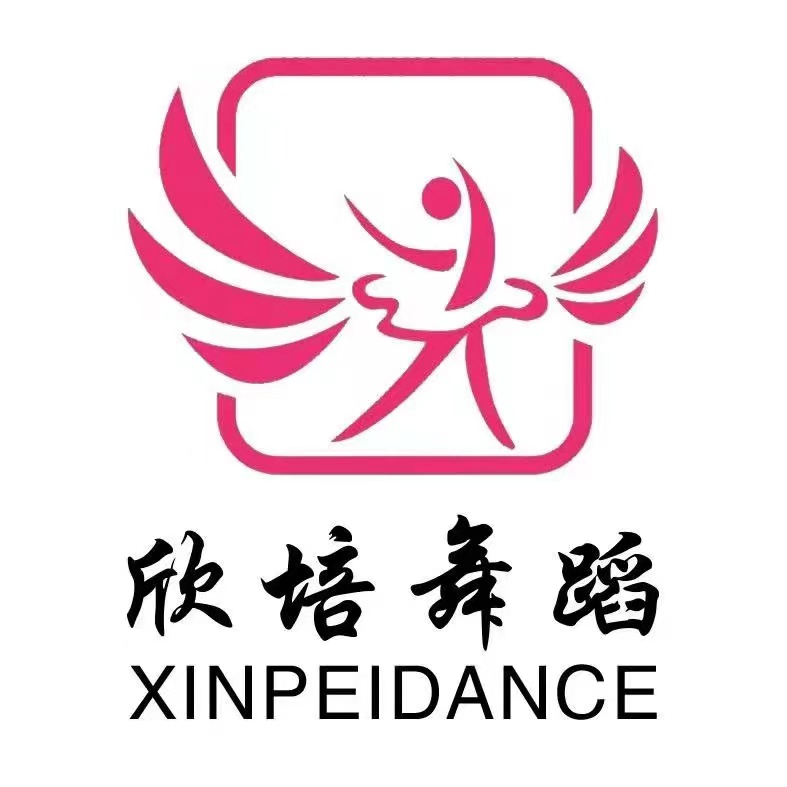 台州黄岩欣培舞蹈培训有限公司