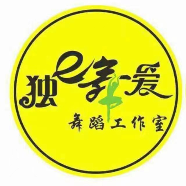 舟山市六横独依舞爱艺术培训有限公司