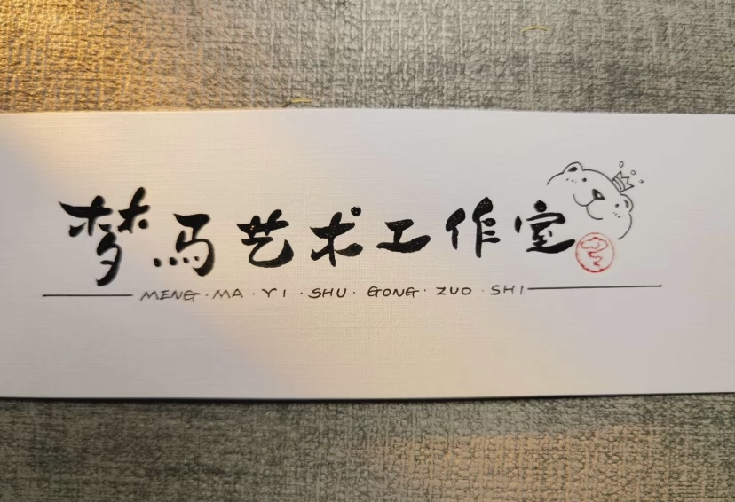 宾阳县梦玛文化艺术