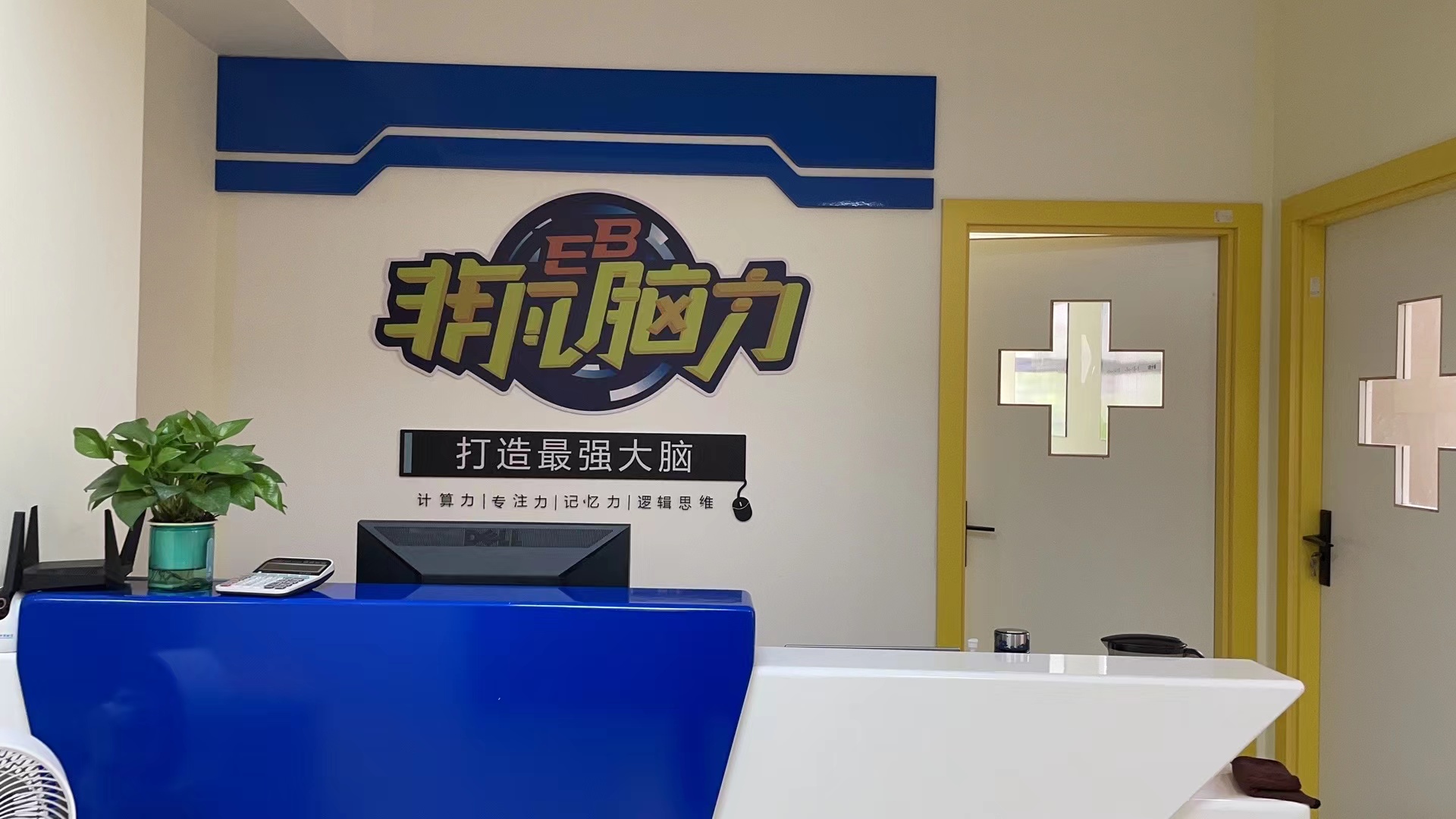 罗定市非凡脑力教育科技有限公司