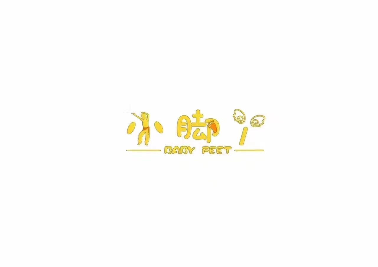 兴化市小脚丫艺术培训有限公司