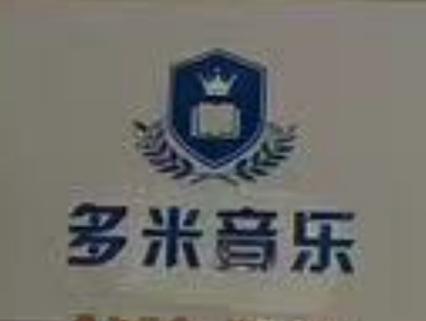 郑州市巩义市多米音
