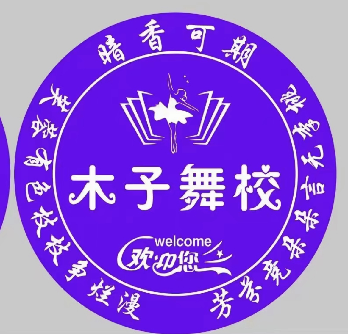 雅安市雨城区木子艺