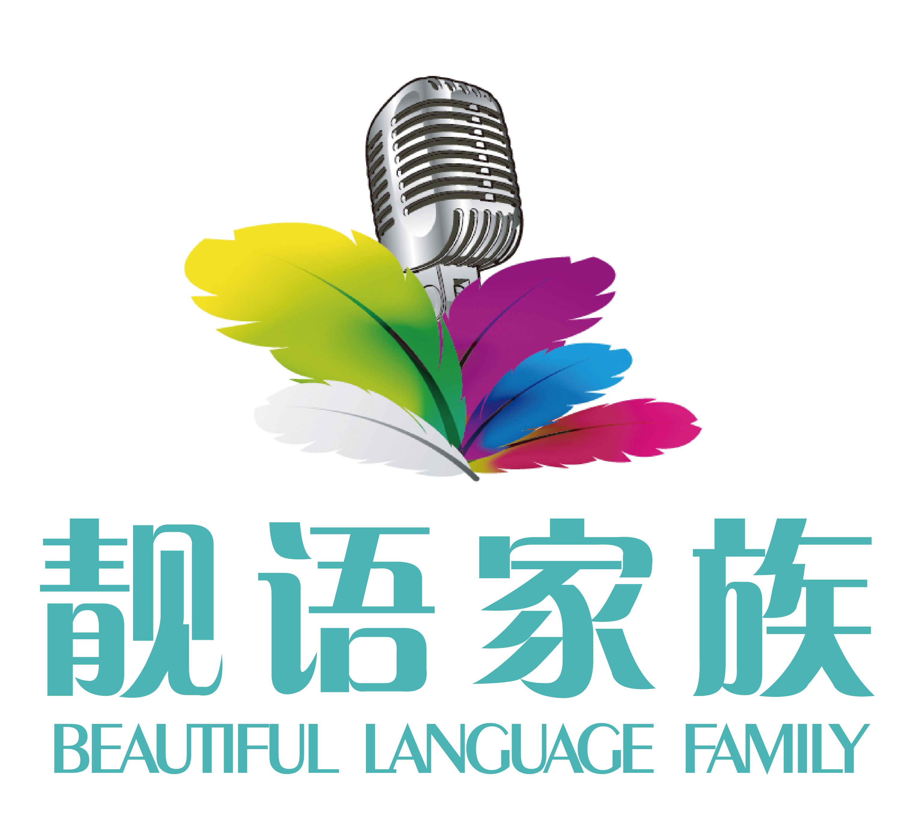 石家庄市桥西区靓语