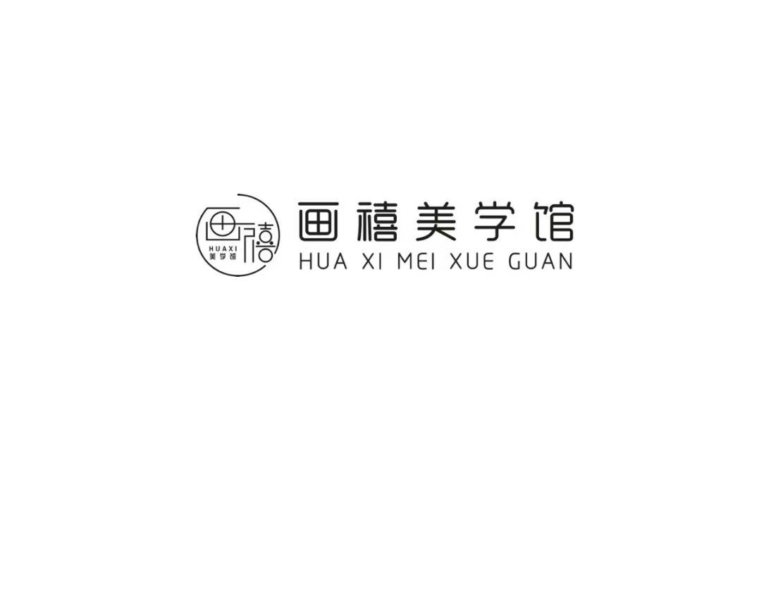 金昌画禧年书画培训