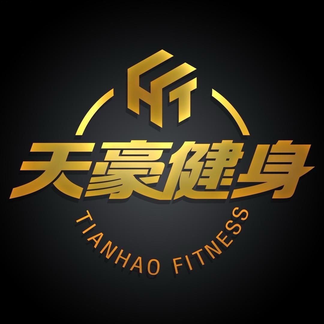 溧阳天壕健身管理有
