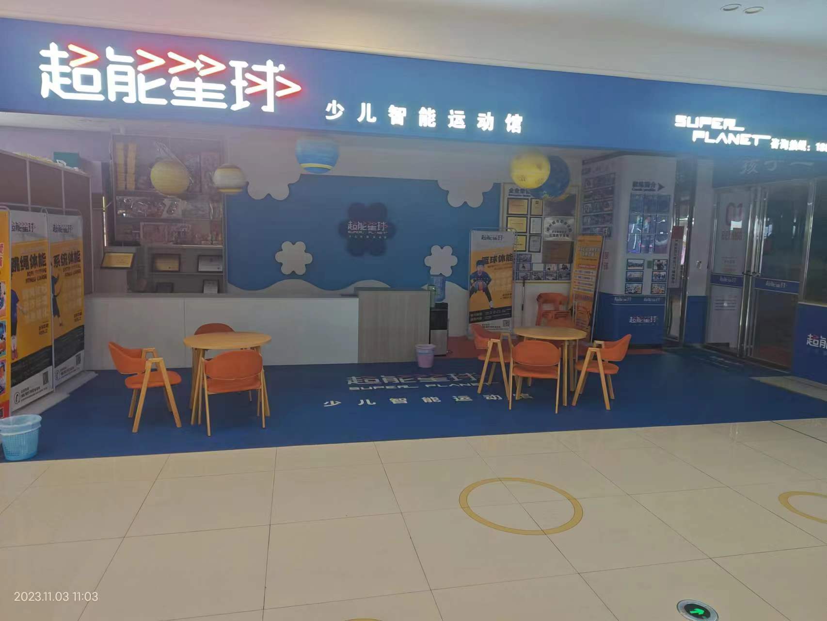 柳州超能体育培训有限责任公司