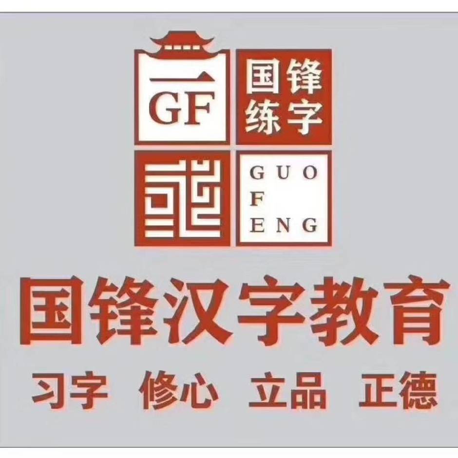 枝江市国锋书画培训有限公司