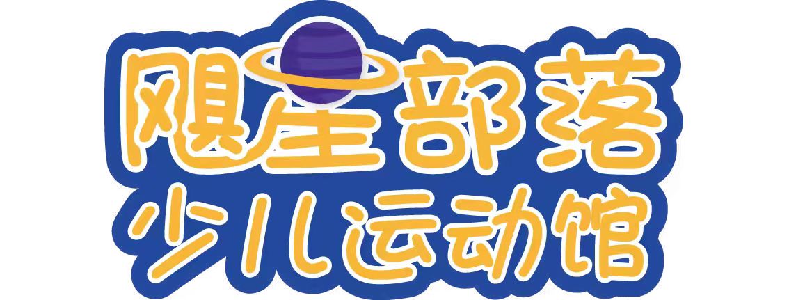 台州市飓星部落体育发展有限公司