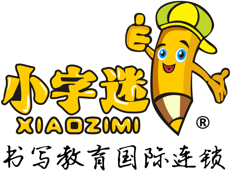 万年县小字迷书法培训中心有限公司