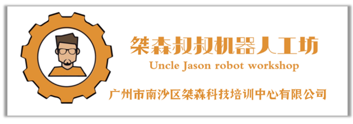 广州市南沙区桀森科技培训中心有限公司