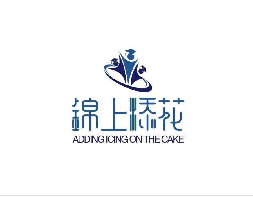 广州市从化区锦上添花艺术培训中心有限公司