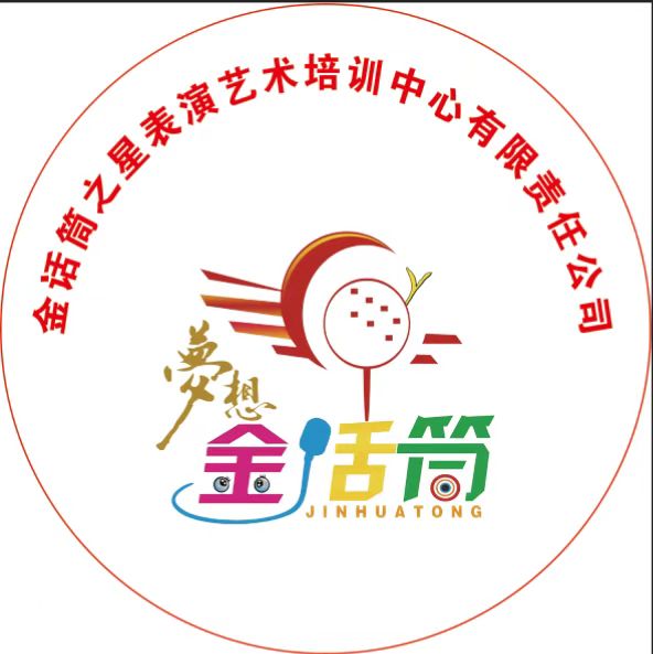 民勤县金话筒之星表