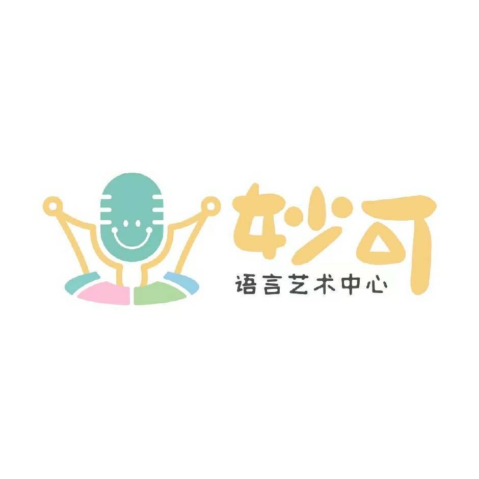 湖北妙可语言表演培