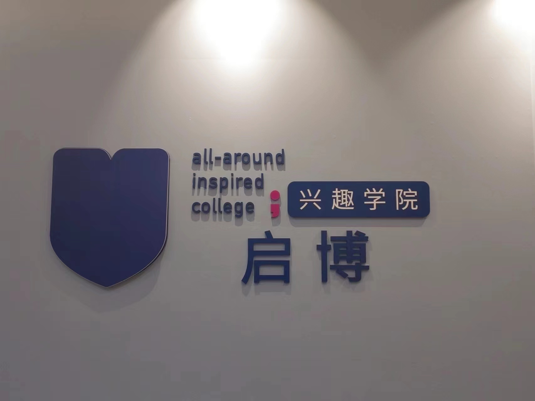 广州市海珠区启博教育培训中心有限公司