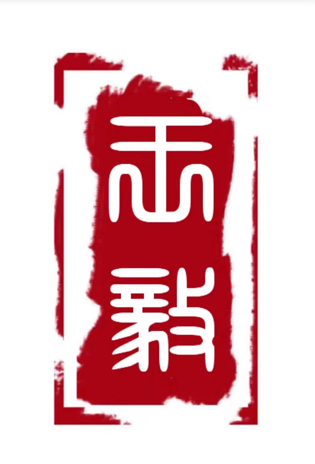 延吉市王艺书法培训