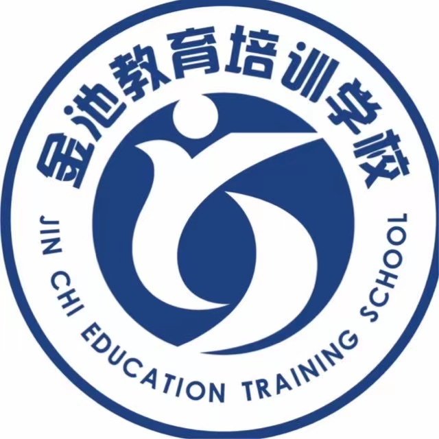 嵩明县嵩阳街道金池教育培训学校有限公司