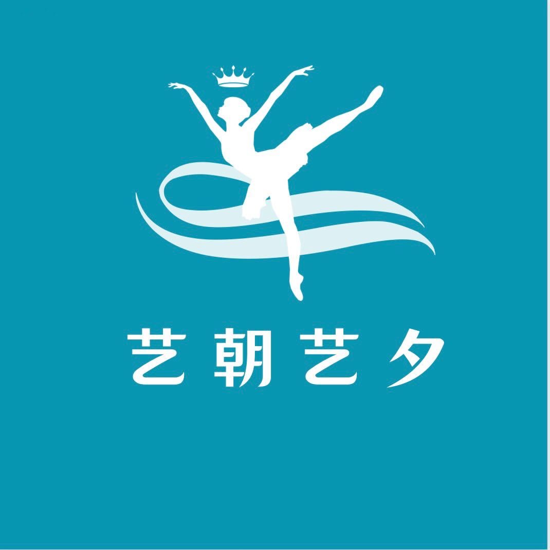 连云港艺朝艺夕艺术培训有限公司
