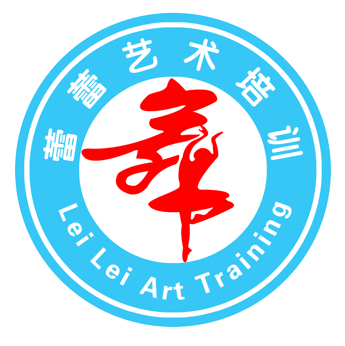 土默特左旗蕾蕾艺术培训有限公司