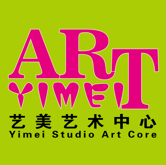诸暨市艺美艺术培训有限公司
